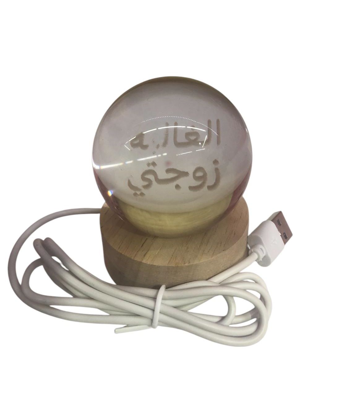 Dekoratif Ahşap Altlıklı Sevgili Eşim Yazılı Işıklı Cam Küre (6 cm)